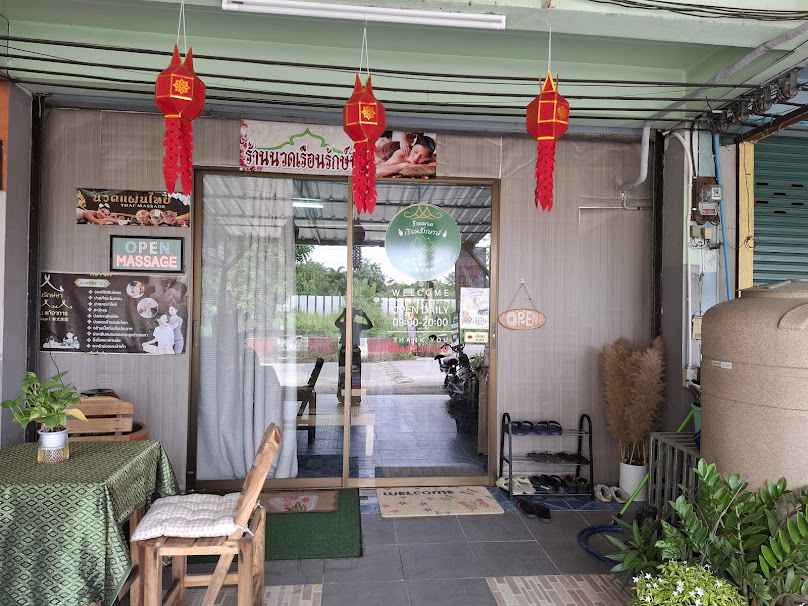 ร้านนวดเรือนรักษ์ษา นวดเส้นแก้อาการ Ruean Raksa Massage Shop - 4