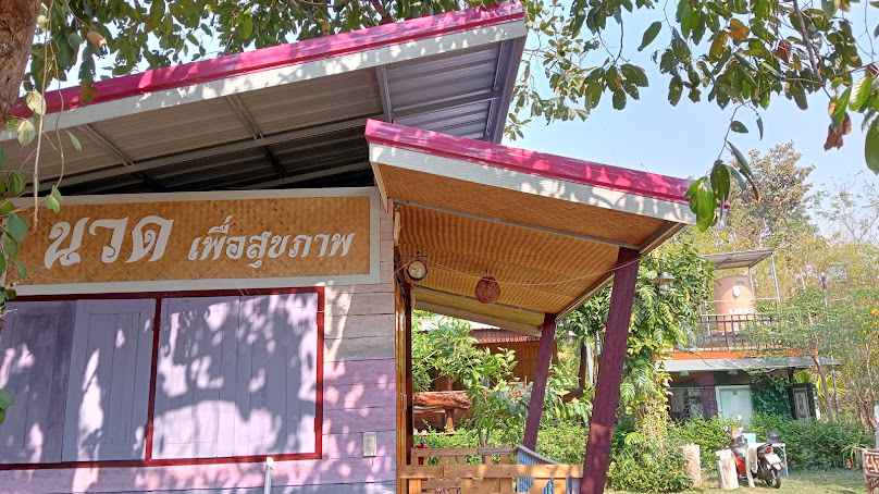 ร้านนวดเเผนไทยส่องดาว - 4