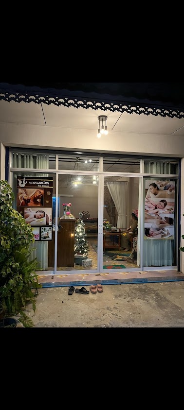 ร้านนวดแจ่มใส บ้านป่ามื่น