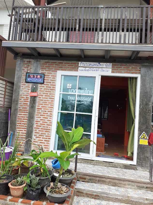 ร้านนวดแผนไทยเพื่อสูขภาพนุ่นน๊า-noonna & sap - 2