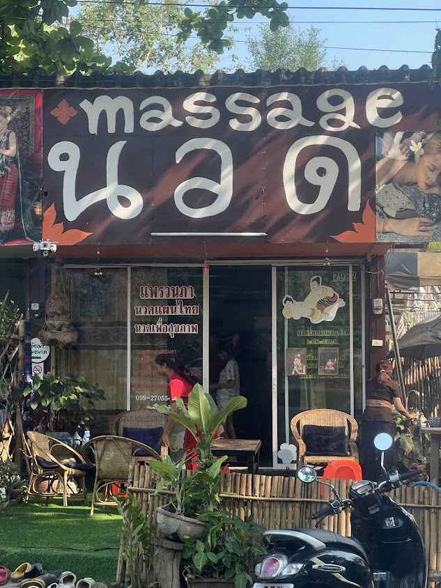 ร้านนวดแพรวนภา - 2