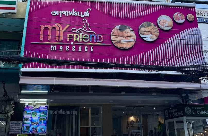 ร้านนวดแม่บ้าน - 3