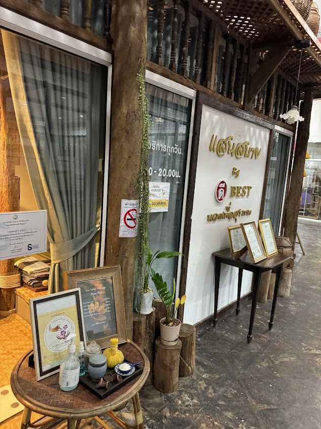 ร้านนวดแสนสบาย by ดีเบส