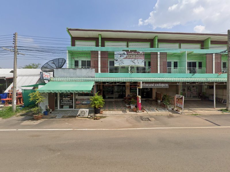 ร้านนวดแฮปปี้เนสแลนด์สาขา2อ.ประโคนชัย - 3
