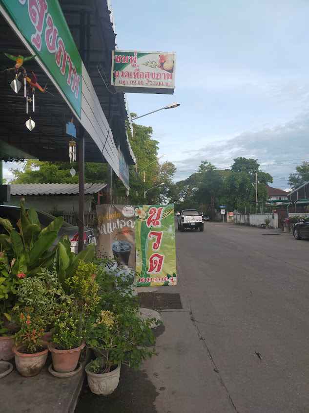 ร้านนวดในปั๊ม (ปตท.ขนส่ง)ลำปาง - 4