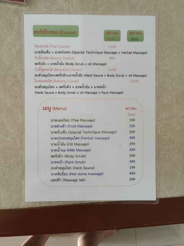 Bai po tong Thai massage - 4