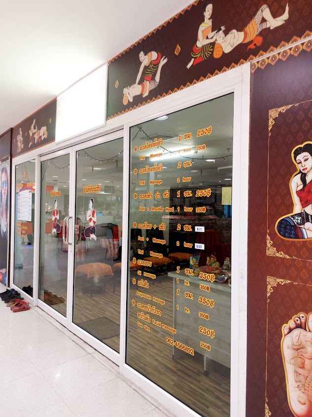 ร้านนวดไทย ดอกบัวตอง เซ็นทรัล แอร์พอร์ต เชียงใหม่ หน้าศูนย์อาหาร ท๊อป ชั้น G - 4