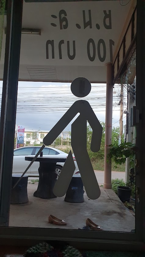 ร้านนวด คนตาบอด - 1