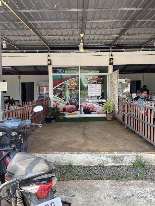 ร้านนวด นรี นวดเพื่อสุขภาพ - 4