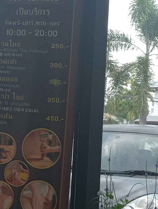 ร้านนวด ลานนา นวดตอกเส้น เพื่อสุขภาพ - 4