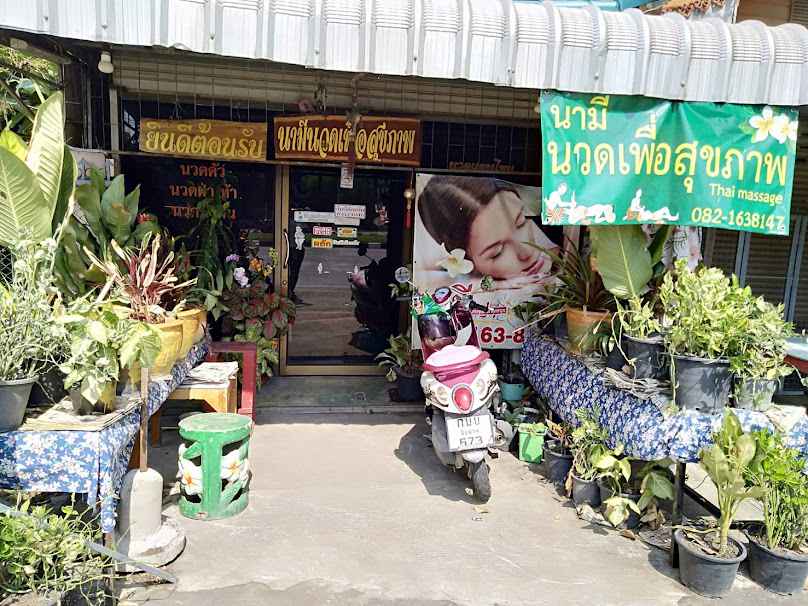 ร้านนวด วาสนา - 4