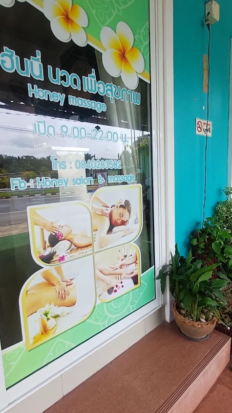 ร้านนวด เสริมสวย Honey salon & massage - 2
