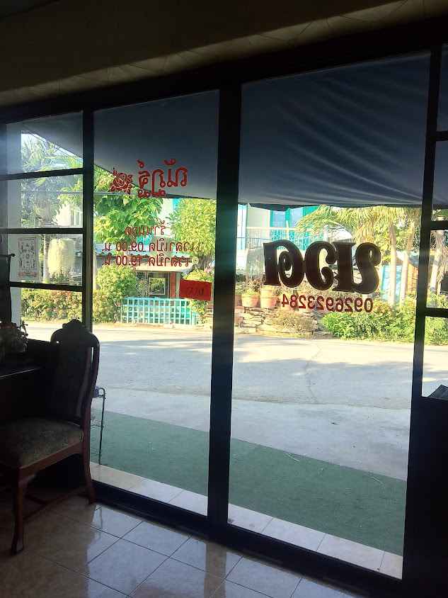 ร้านนวด เเดงเพื่อสุขภาพ - 2
