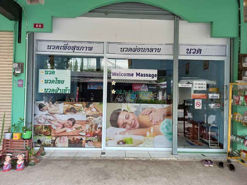 ร้านนวด Wasan - 4