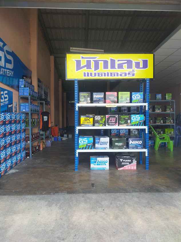 ร้านนักเลงแบตเตอรี่ทับสะแก24ชม. - 2
