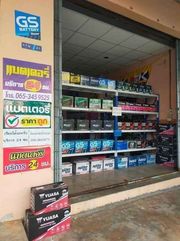 ร้านนักเลงแบตเตอรี่ทับสะแก24ชม. - 3