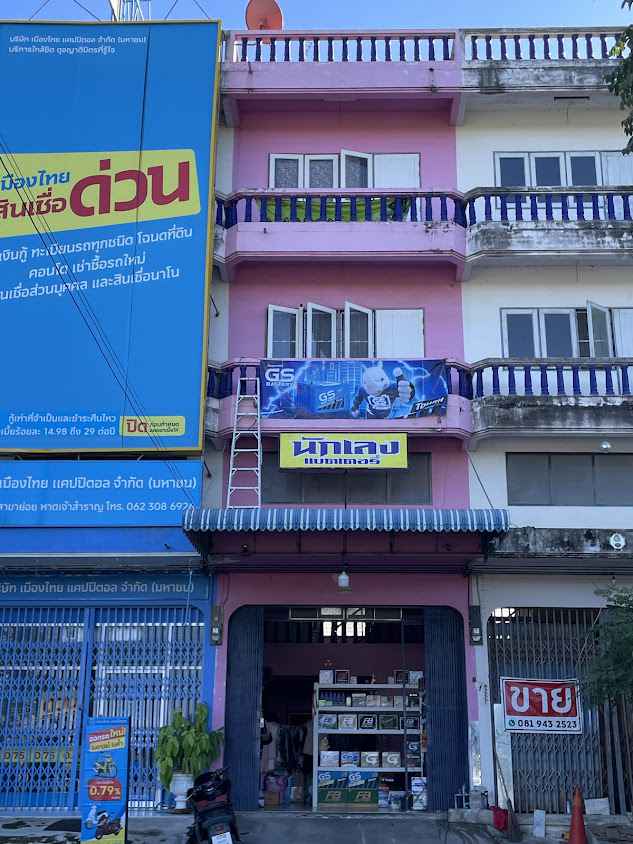 ร้านนักเลงแบตเตอรี่ หาดเจ้าสำราญ | มีบริการนอกสถานที่ 24ชม.