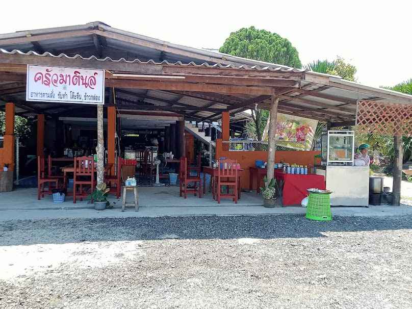 ร้านนั่งสบายฮิมตาง