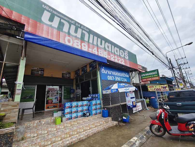 ร้านนานาแบตเตอรี่ แยกปฐมพร - 4