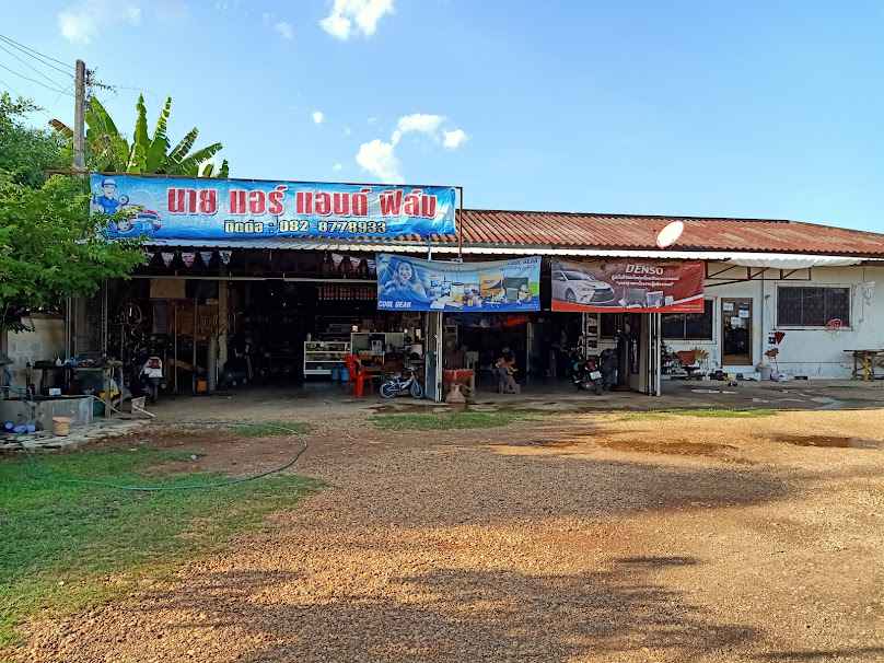 ร้านนายแอร์ แอนด์ ฟิล์ม - 2