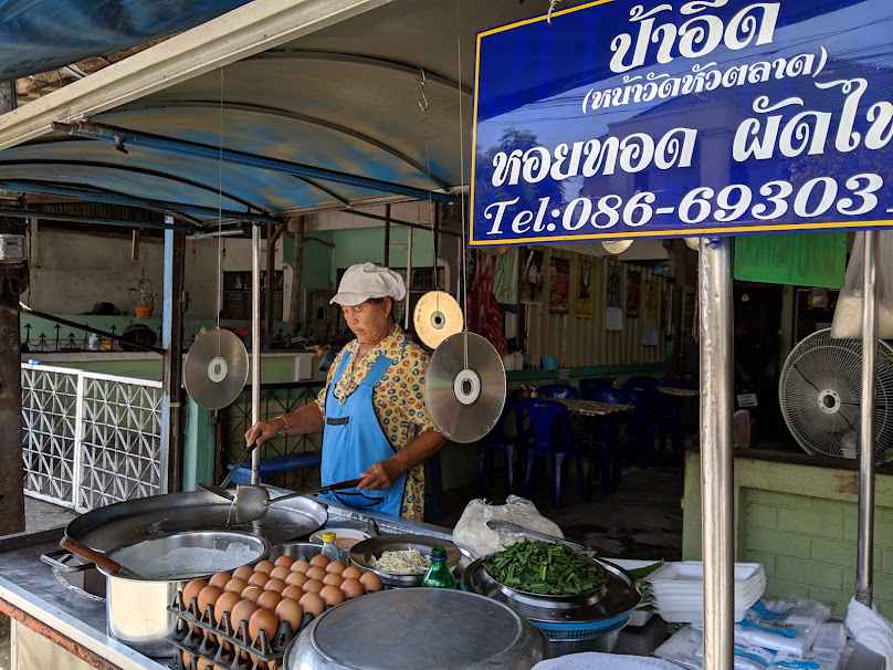 ร้านนาเกลือวัสดุก่อสร้าง - 1