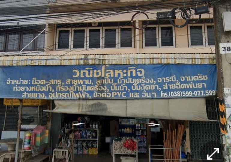 ร้านนำโชคฮาร์ดแวร์ - 2