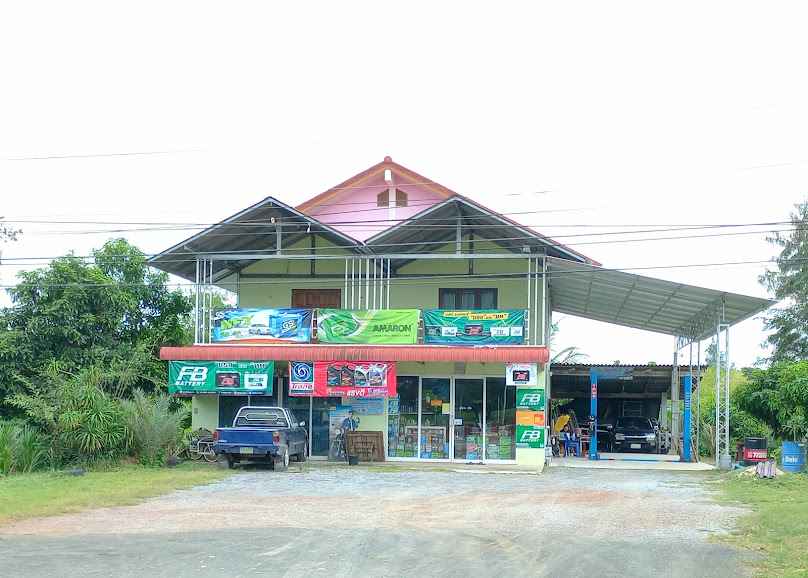 ร้านนิตยาภัณฑ์