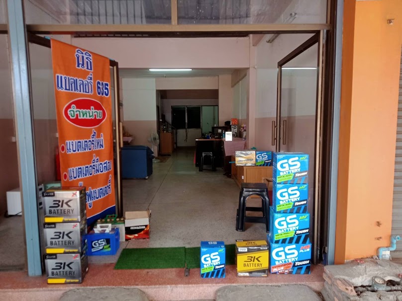 ร้านนิธิแบตเตอรี่