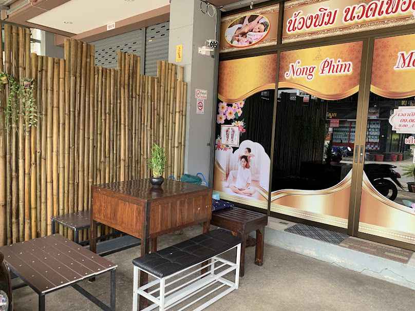 ร้านน้องพิม นวดเพื่อสุขภาพ Nongphim Thai massage - 1