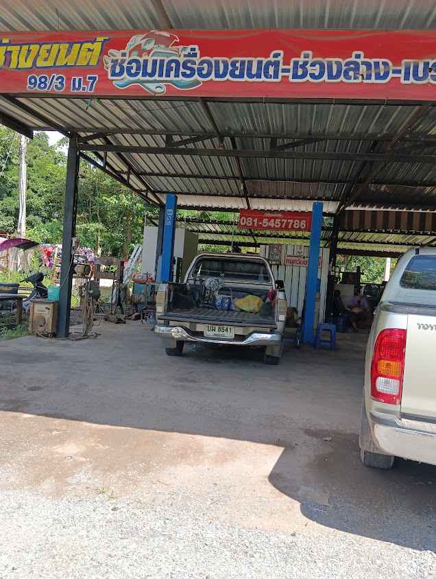 ร้านน้อยการช่าง