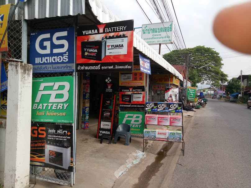 ร้านน้ำปาดแบตเตอรี่
