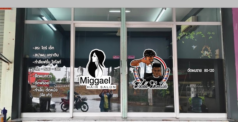 ร้านน.นก ซาลอน สิงห์บุรี - 4