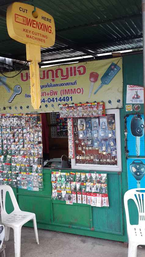 ร้านบอมกุญแจ - 3