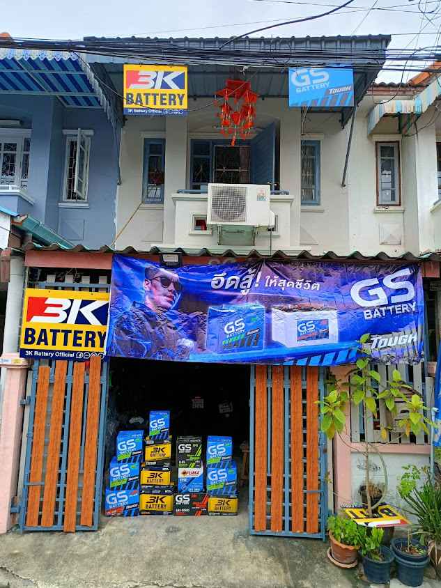 ร้านบอสแบตเตอรี่คลองสามวา