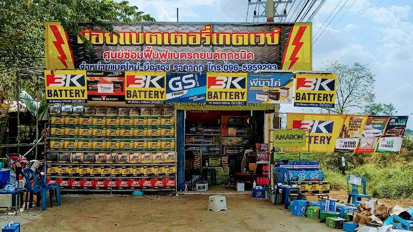 ร้านบางบ่อแบตเตอรรี่ - 4