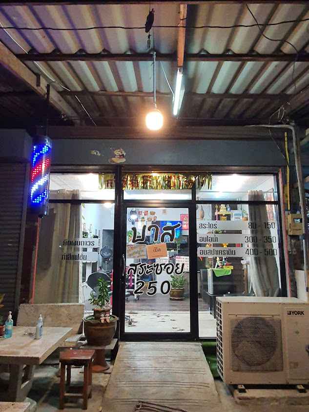 ร้านบาส​ Hair B&N​ Salon - 2
