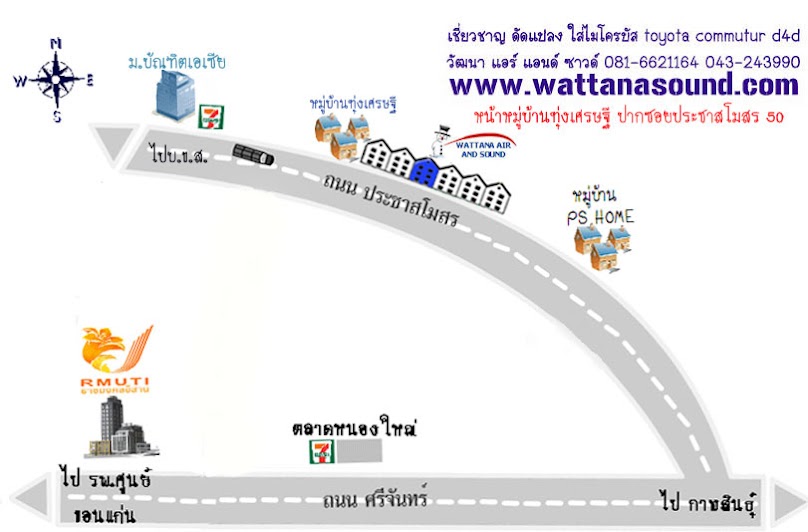 ร้านบำรุงแอร์ - 3