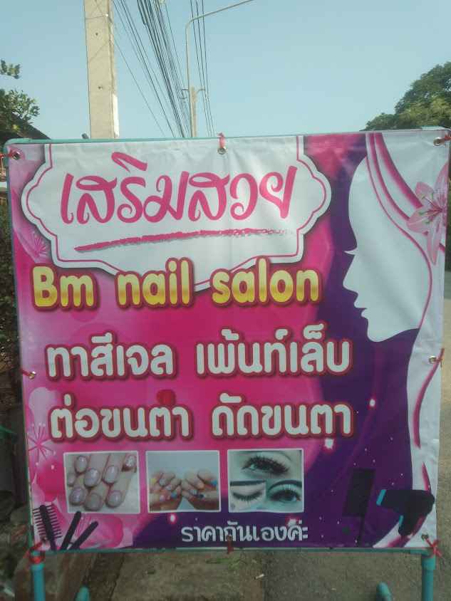 ร้านบีเบล 11 - 3