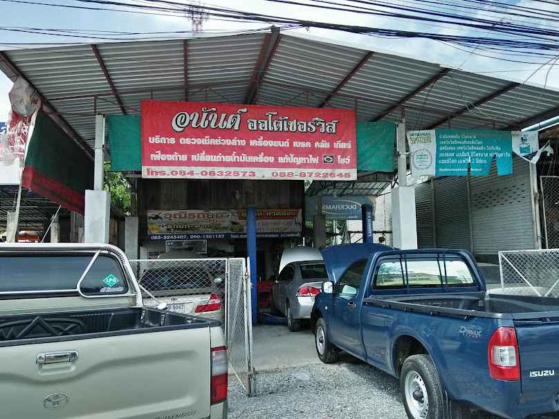 ร้านบีแอนด์เอ็มออโต้เซ็นเตอร์ - 3