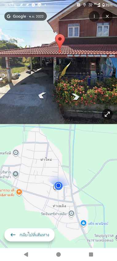 ร้านบุญ - 2
