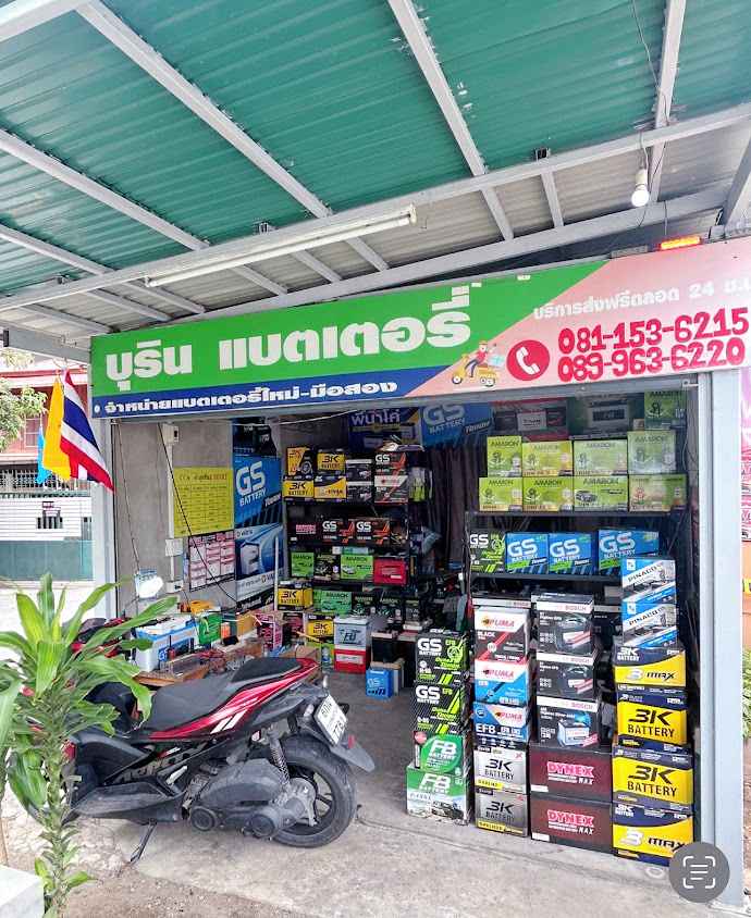 ร้านบุรินแบตเตอรี่กัลปพฤกษ์