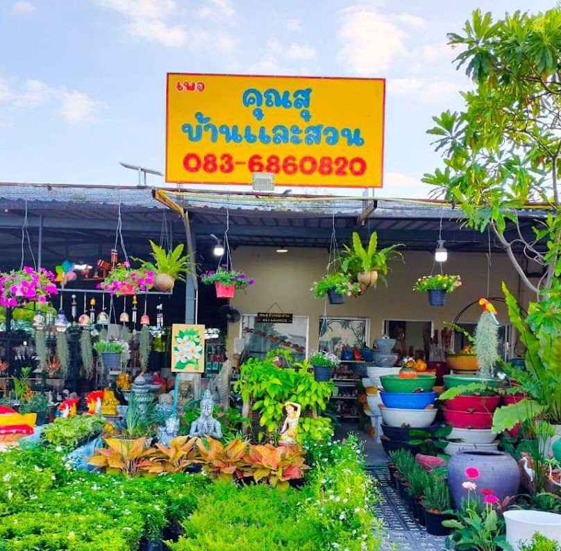ร้านบ้านดินดำ ชลบุรี - 3