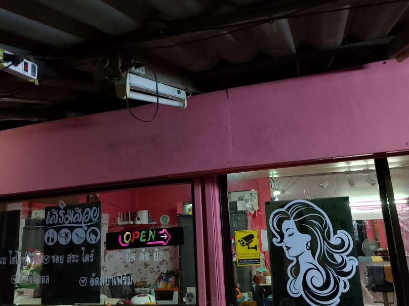 ร้านบ้านผมสวย - 4