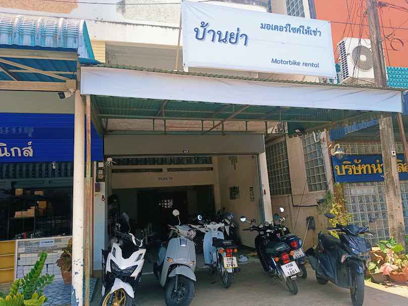 ร้านบ้านย่ารถเช่าน่าน - เช่ามอเตอร์ไซค์น่าน (Baan Ya Motorbike Rental Nan) - 4