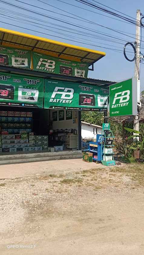 ร้านบ้านแบตเตอรี่ - 4