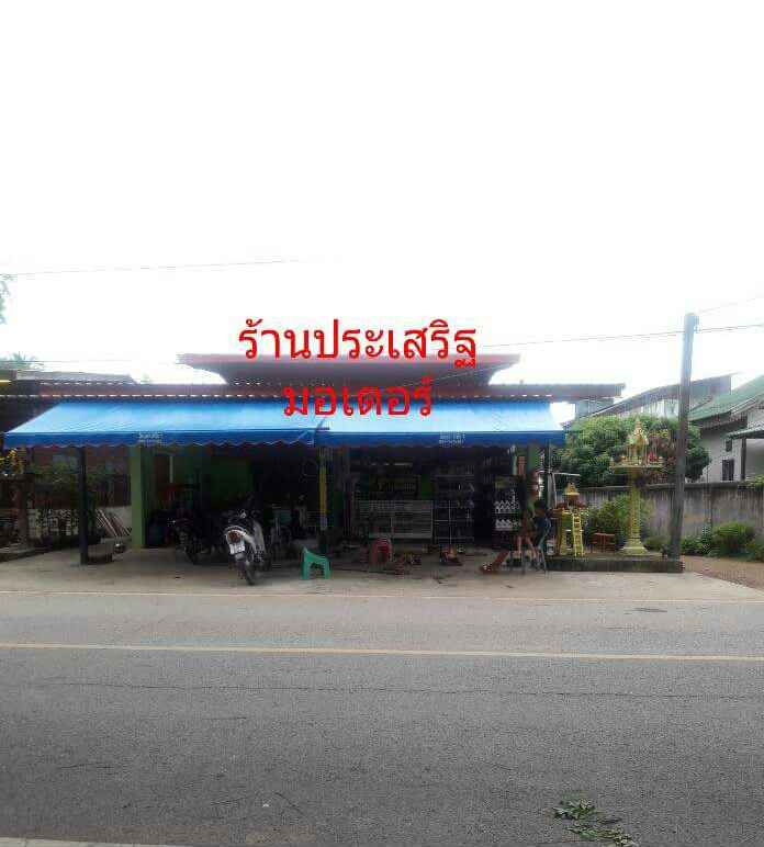 ร้านประเสริฐ มอเตอร์ ร้านซ่อมมอเตอร์ไซค์ ร้านปะยาง - 3