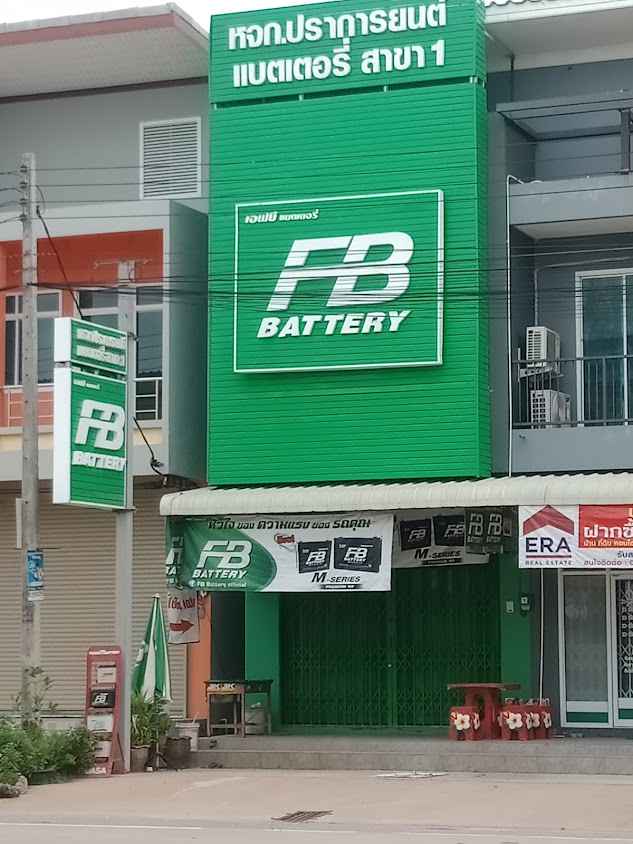 ร้านปราการยนต์ ถ.มโนราห์