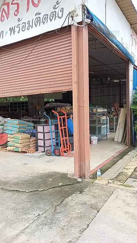 ร้านปราณสุขวัสดุก่อสร้าง - 3