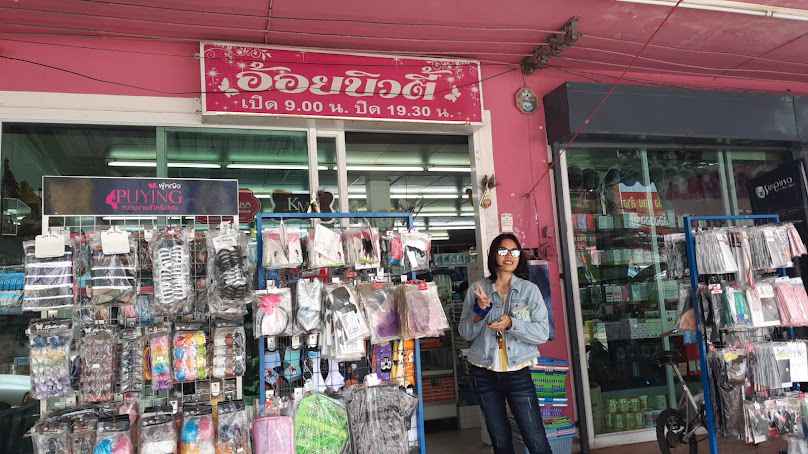 ร้านปริม​บิวตี้​ - 2