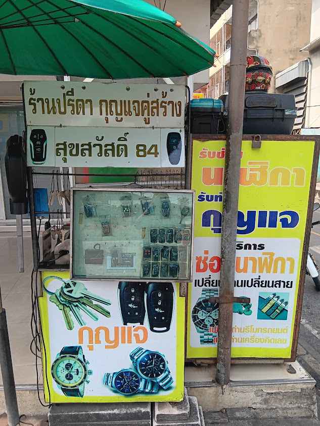ร้านปรีดากุญแจคู่สร้างสุขสวัสดิ์84
